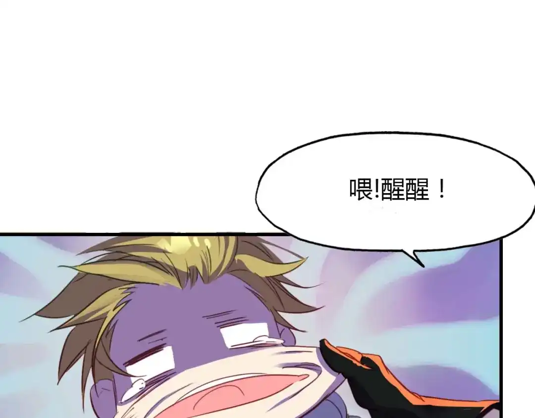 春江花月夜 第73话 饿殍记 第118页