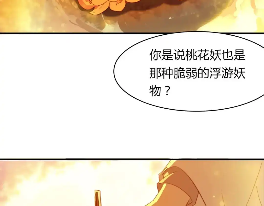 春江花月夜 第73话 饿殍记 第124页