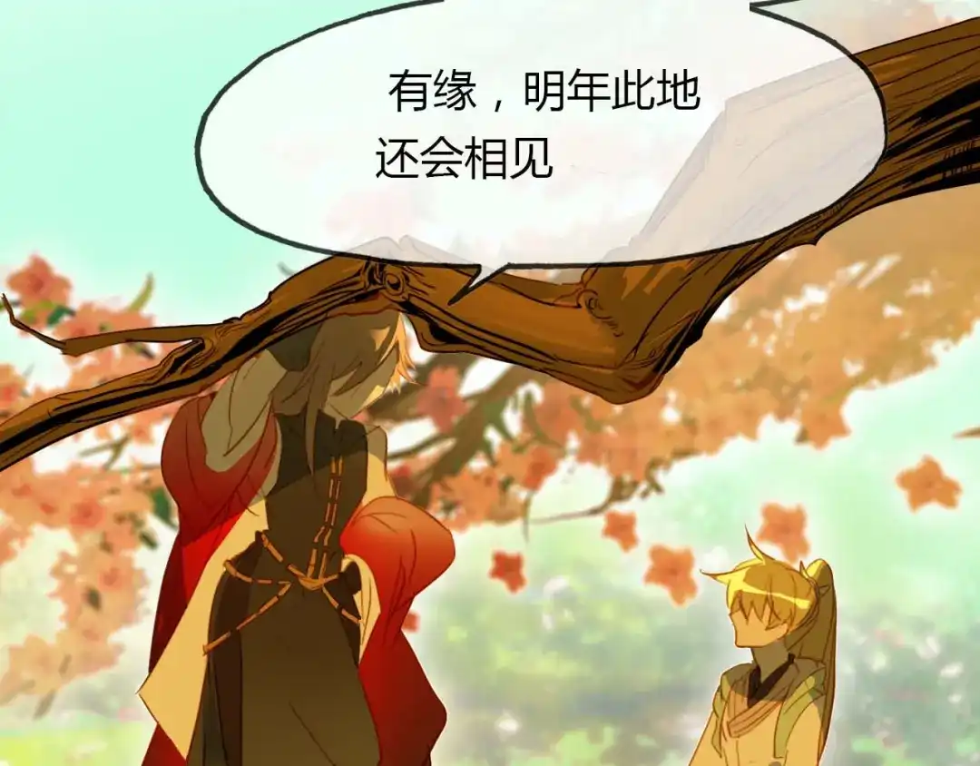 春江花月夜 第73话 饿殍记 第126页