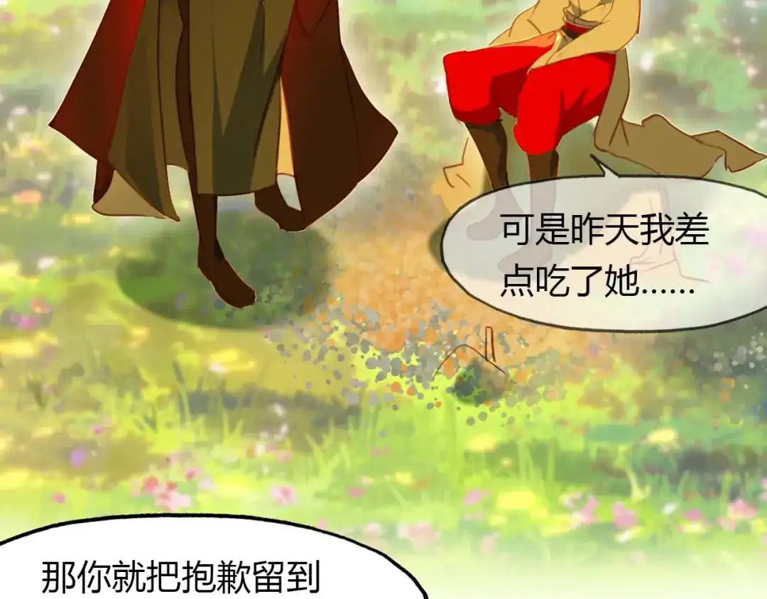 春江花月夜 第73话 饿殍记 第127页