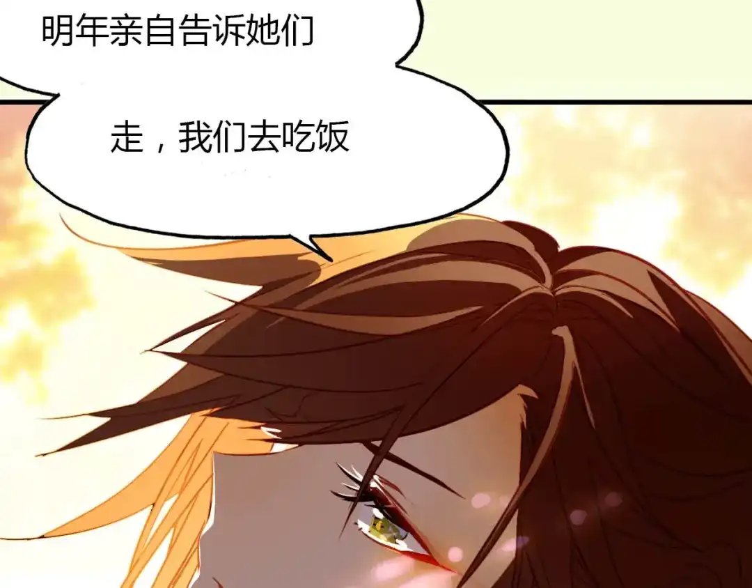 春江花月夜 第73话 饿殍记 第128页