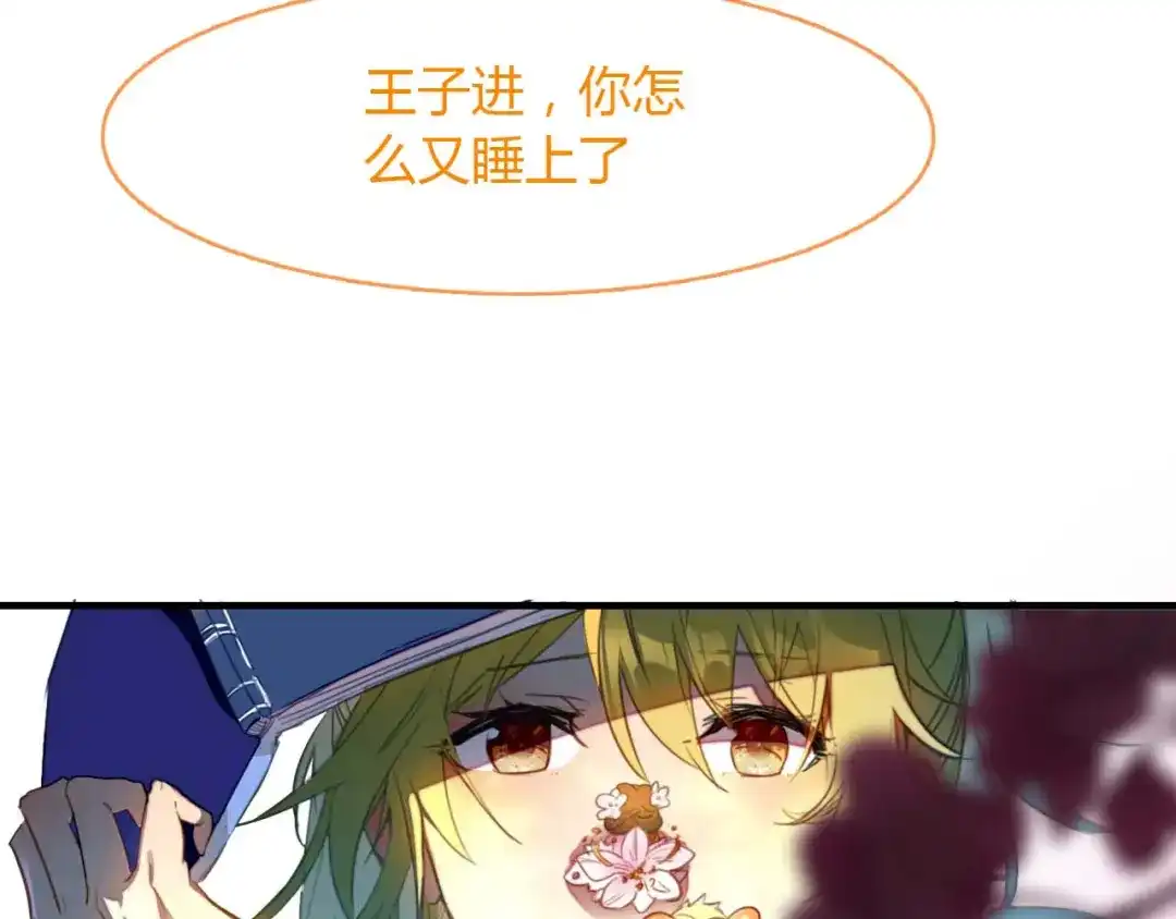 春江花月夜 第73话 饿殍记 第13页