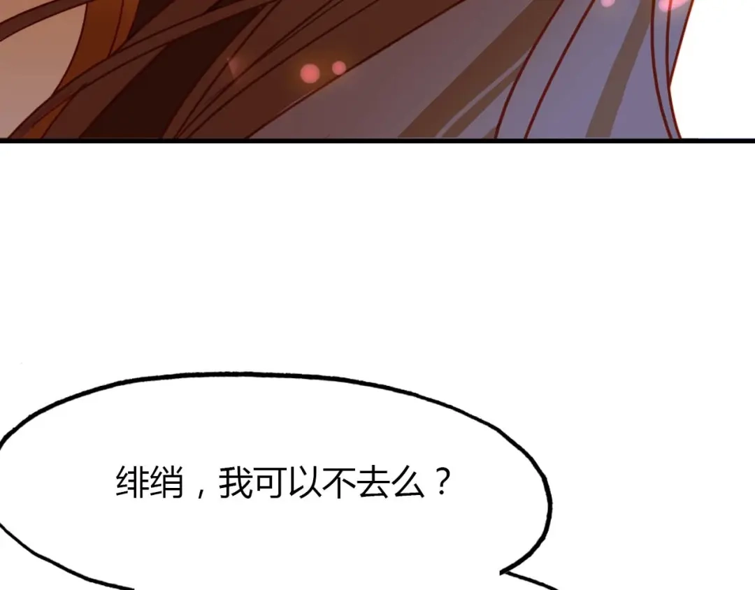 春江花月夜 第73话 饿殍记 第130页