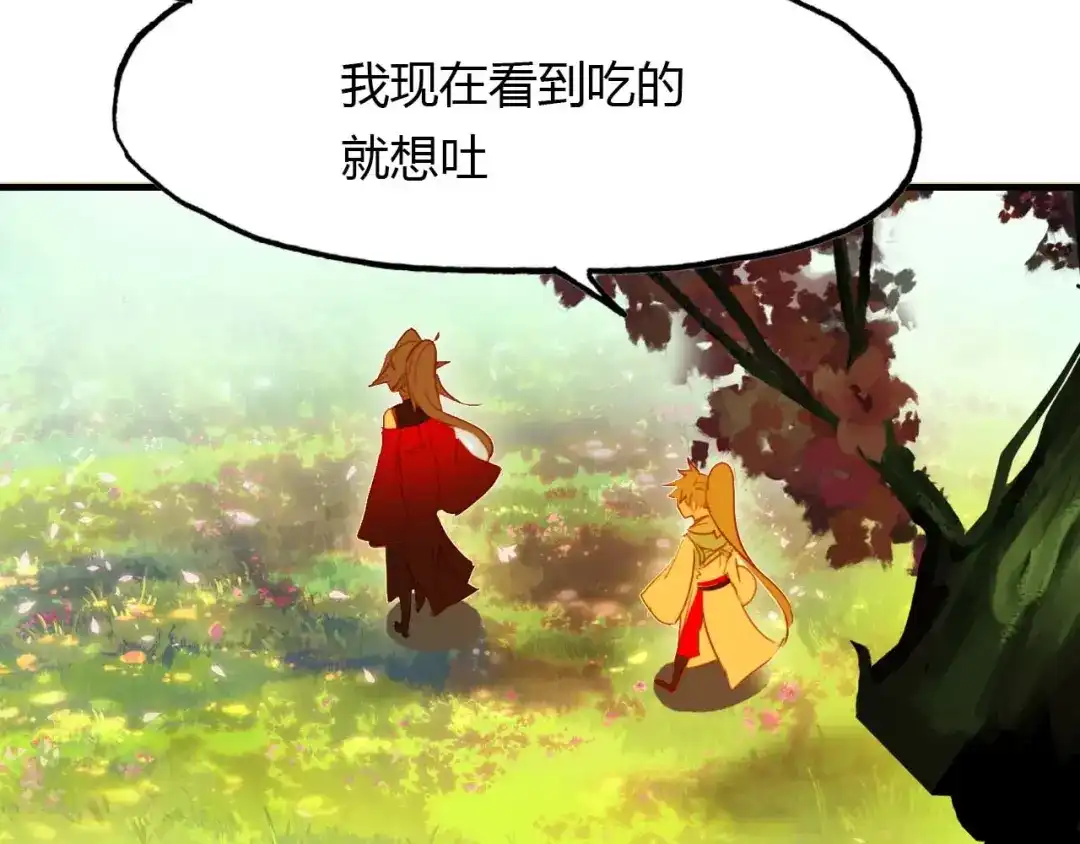 春江花月夜 第73话 饿殍记 第131页