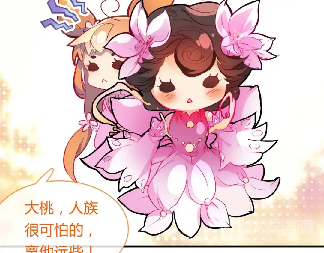 春江花月夜 第73话 饿殍记 第15页