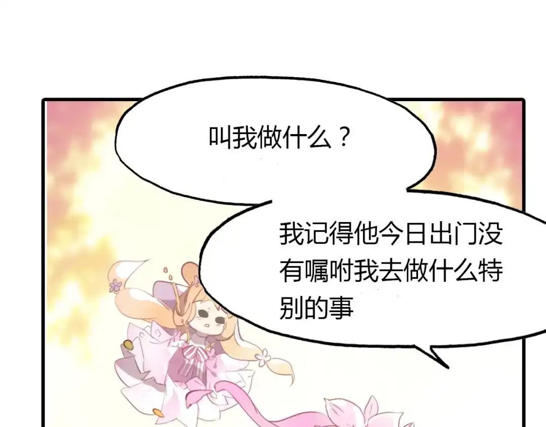 春江花月夜 第73话 饿殍记 第17页