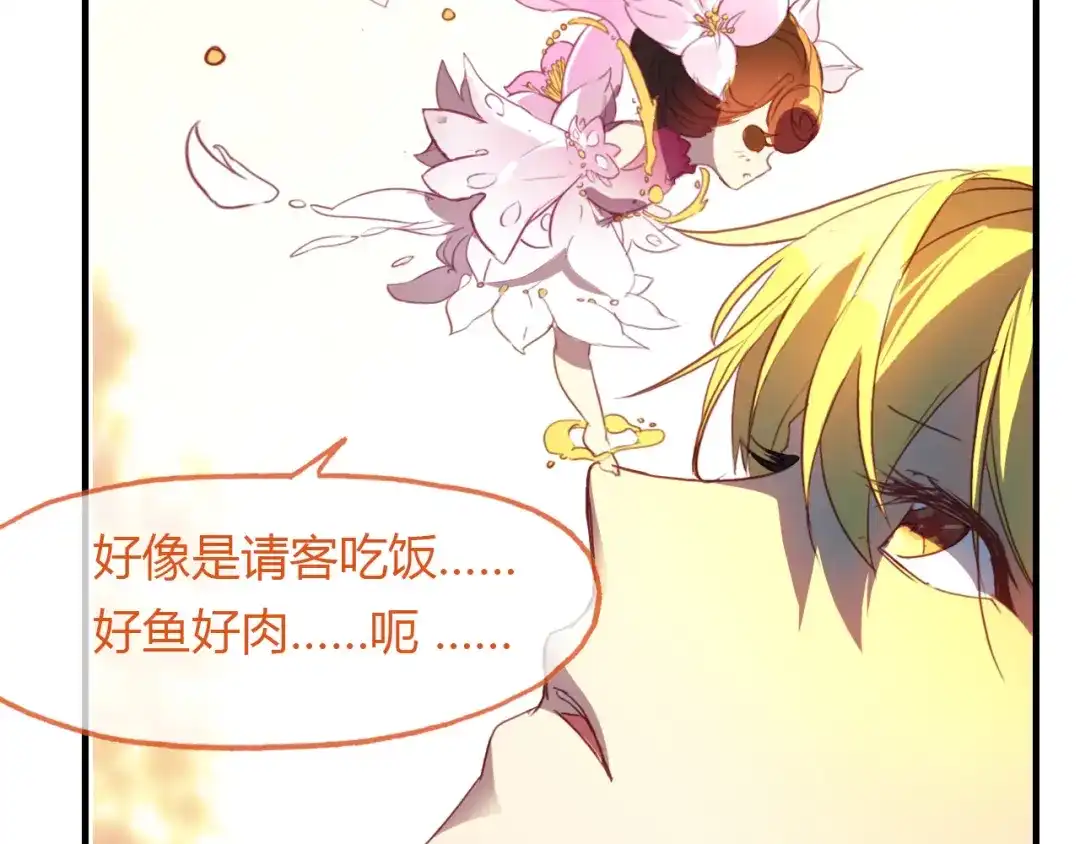 春江花月夜 第73话 饿殍记 第18页