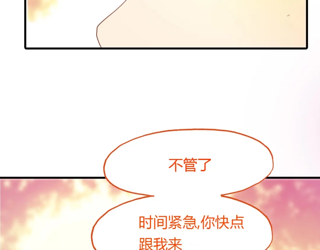 春江花月夜 第73话 饿殍记 第19页