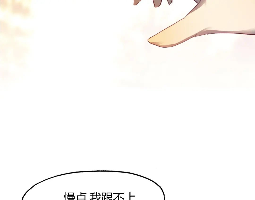 春江花月夜 第73话 饿殍记 第21页