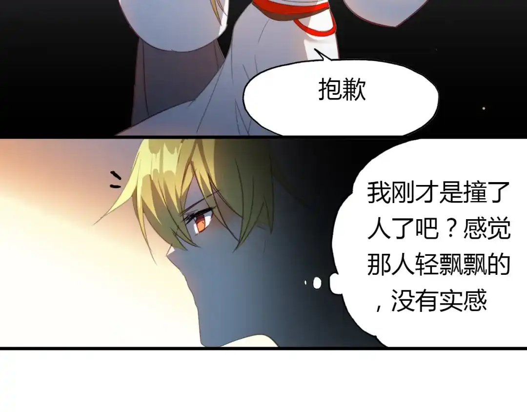 春江花月夜 第73话 饿殍记 第25页