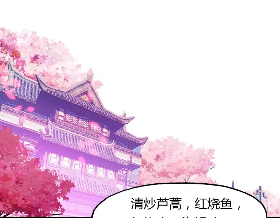 春江花月夜 第73话 饿殍记 第30页