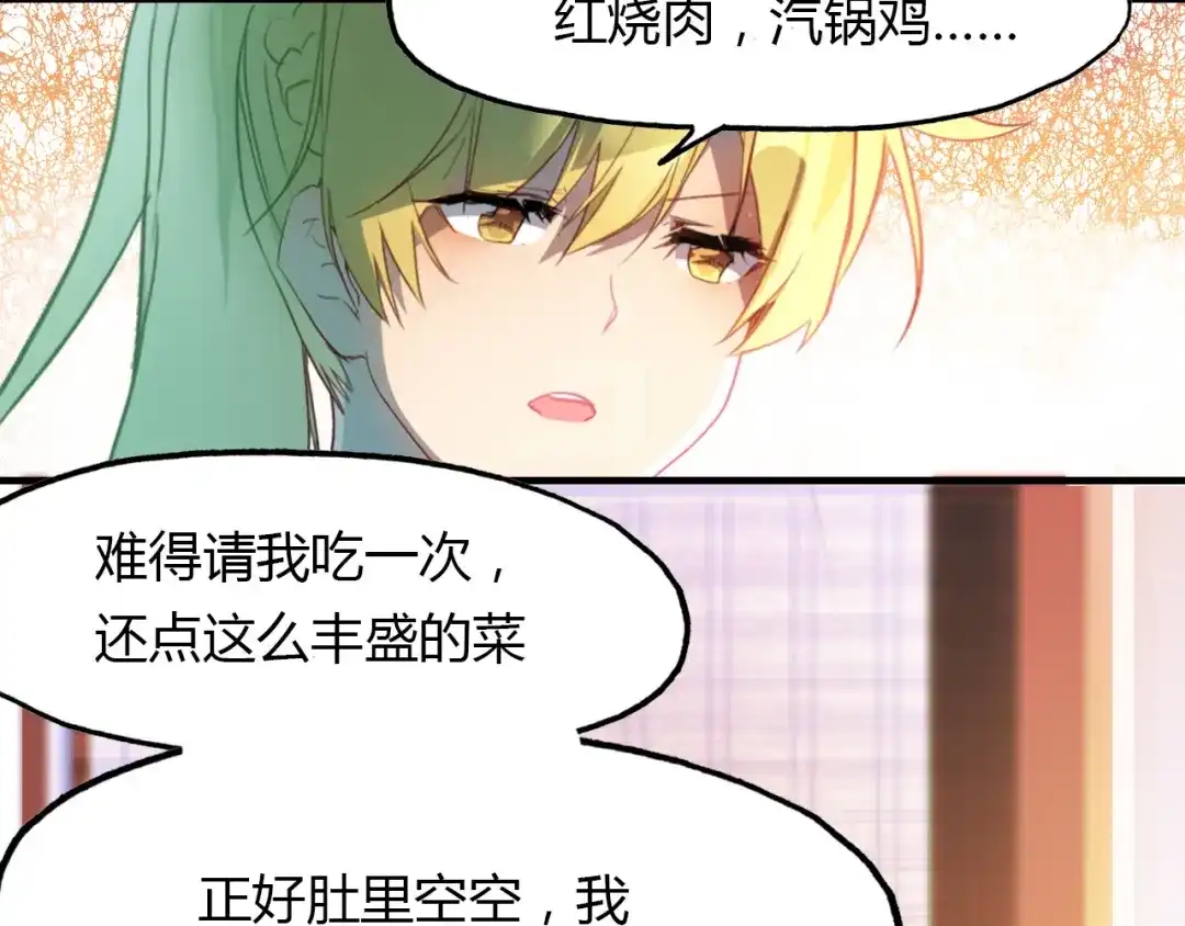 春江花月夜 第73话 饿殍记 第31页