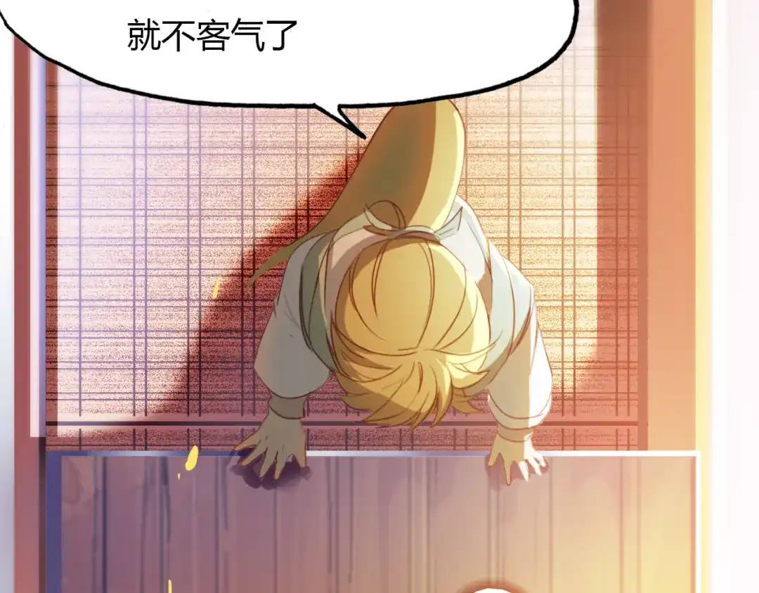 春江花月夜 第73话 饿殍记 第32页