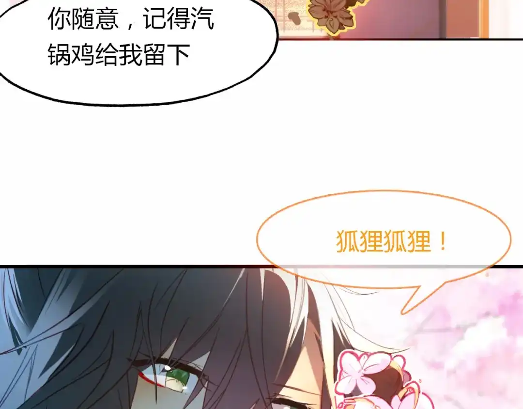 春江花月夜 第73话 饿殍记 第35页