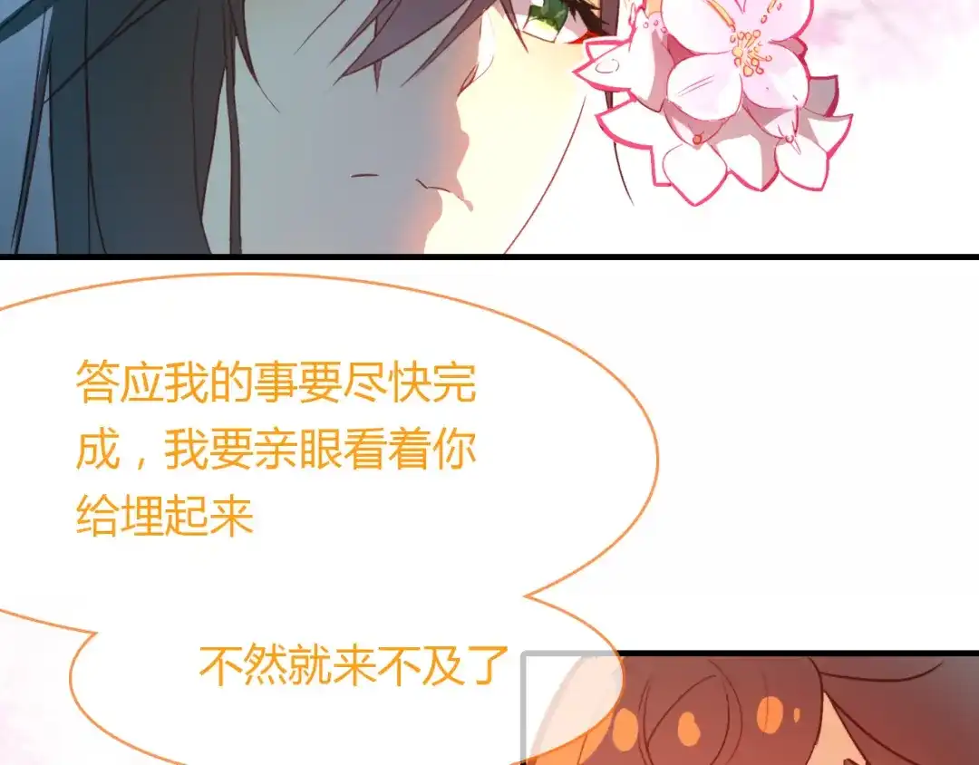 春江花月夜 第73话 饿殍记 第36页