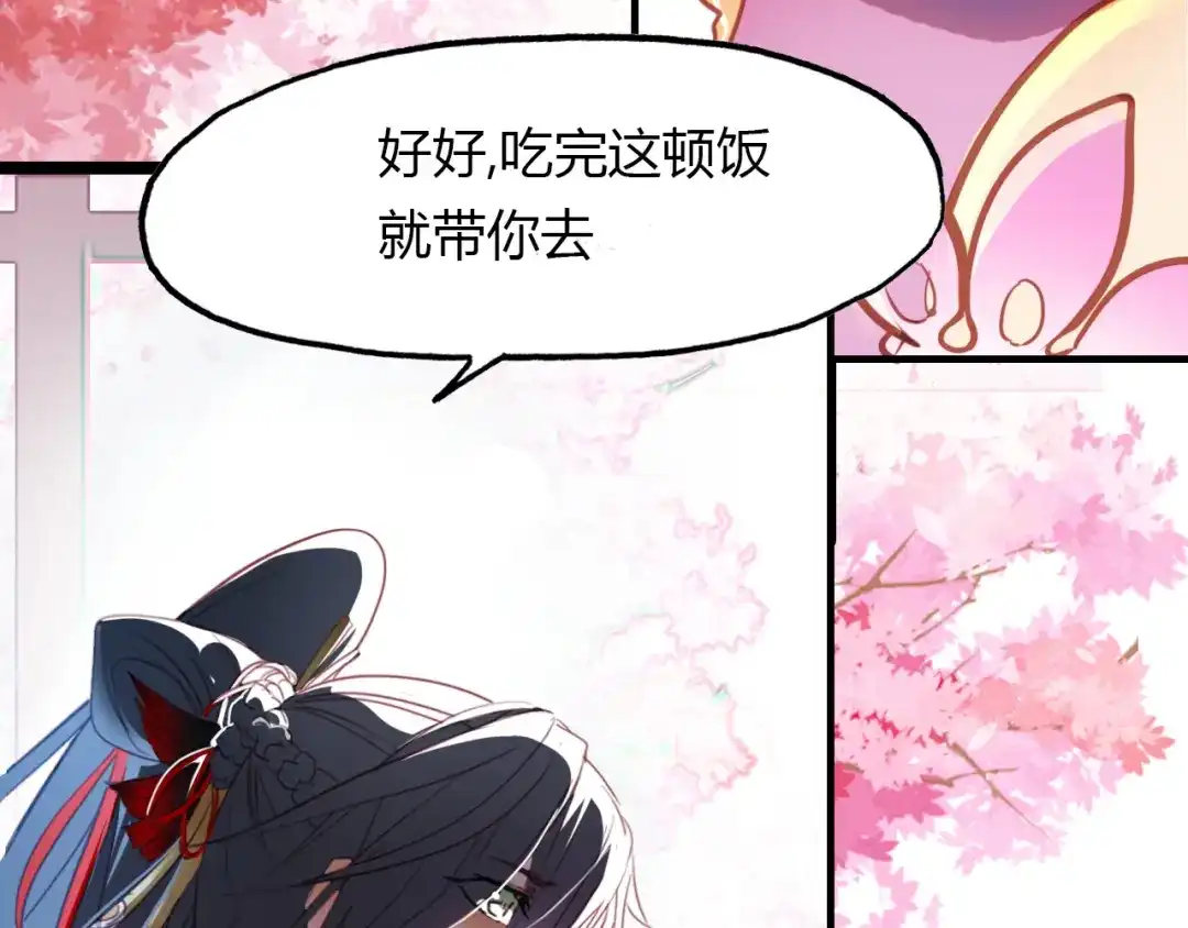春江花月夜 第73话 饿殍记 第38页