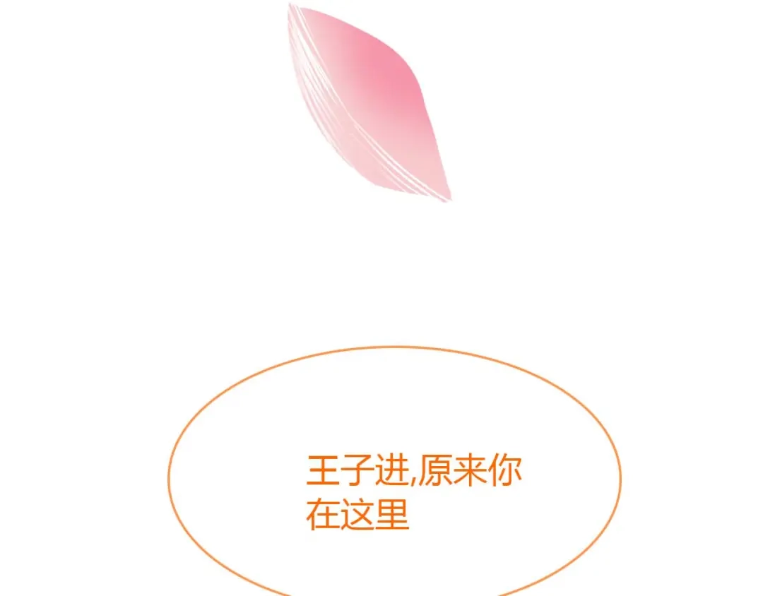 春江花月夜 第73话 饿殍记 第4页