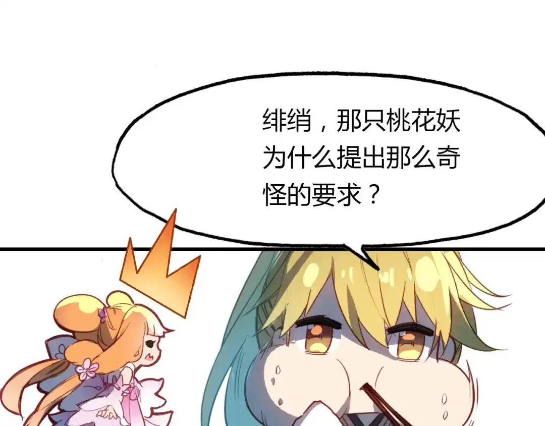 春江花月夜 第73话 饿殍记 第41页