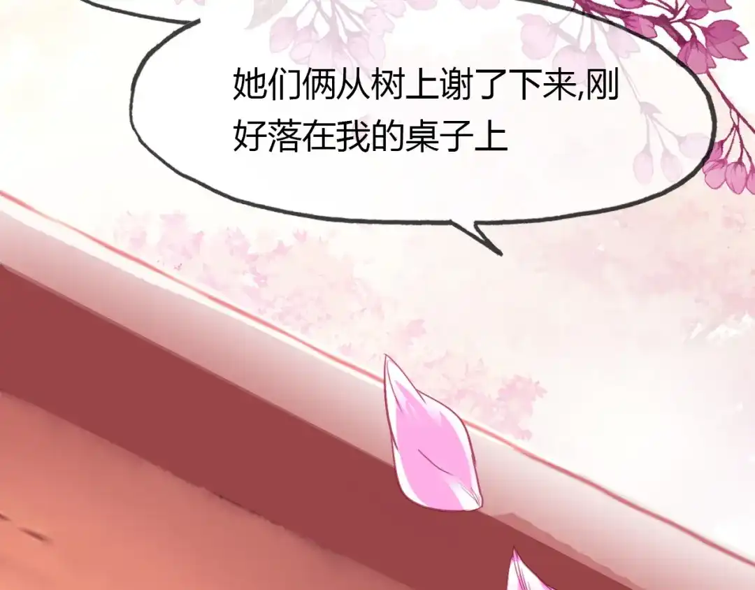 春江花月夜 第73话 饿殍记 第43页