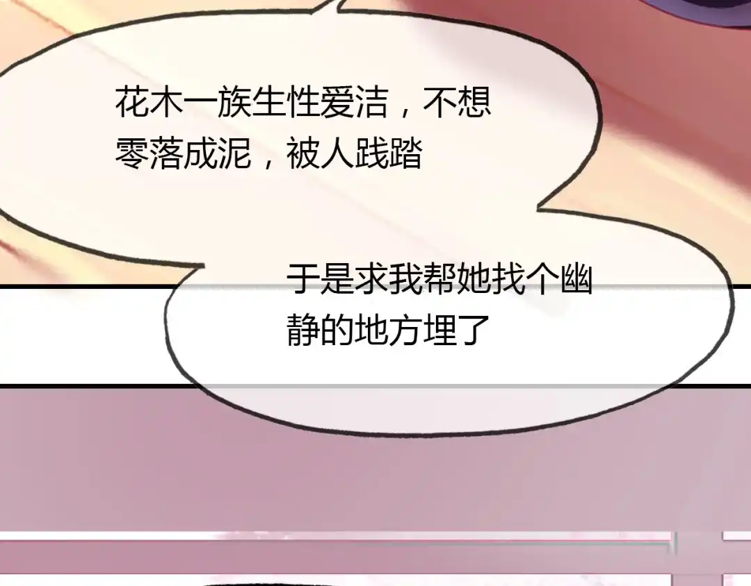 春江花月夜 第73话 饿殍记 第45页