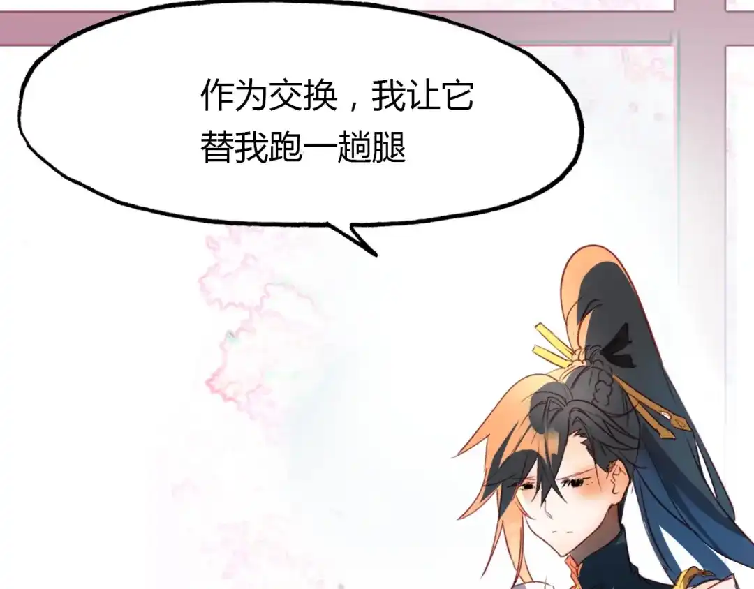 春江花月夜 第73话 饿殍记 第46页