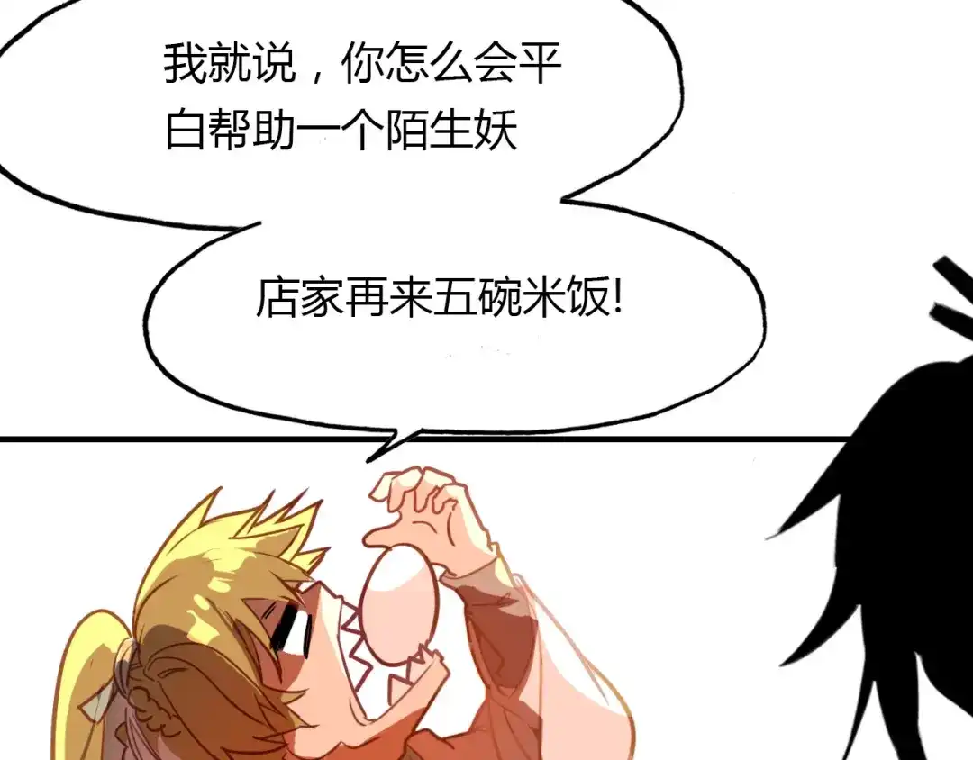 春江花月夜 第73话 饿殍记 第48页