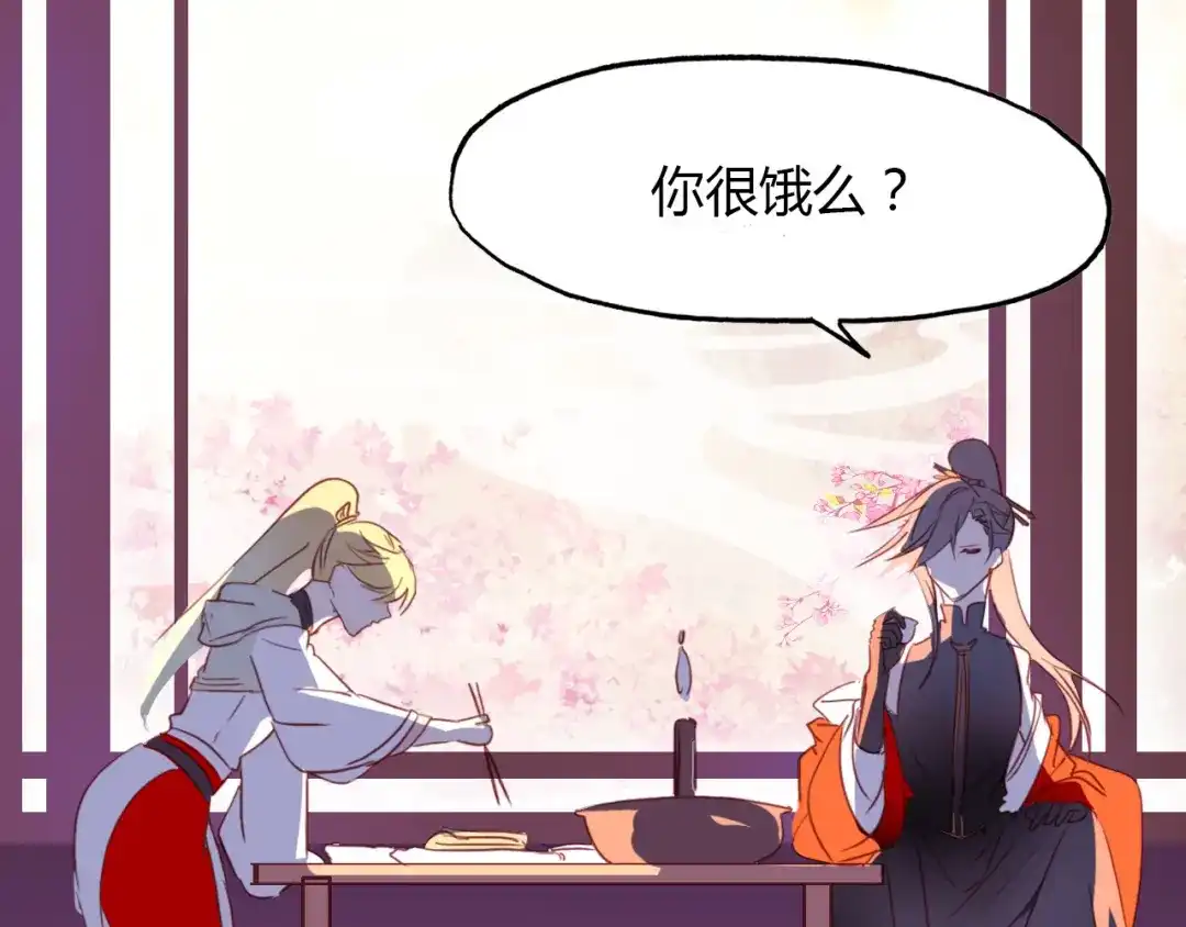 春江花月夜 第73话 饿殍记 第50页