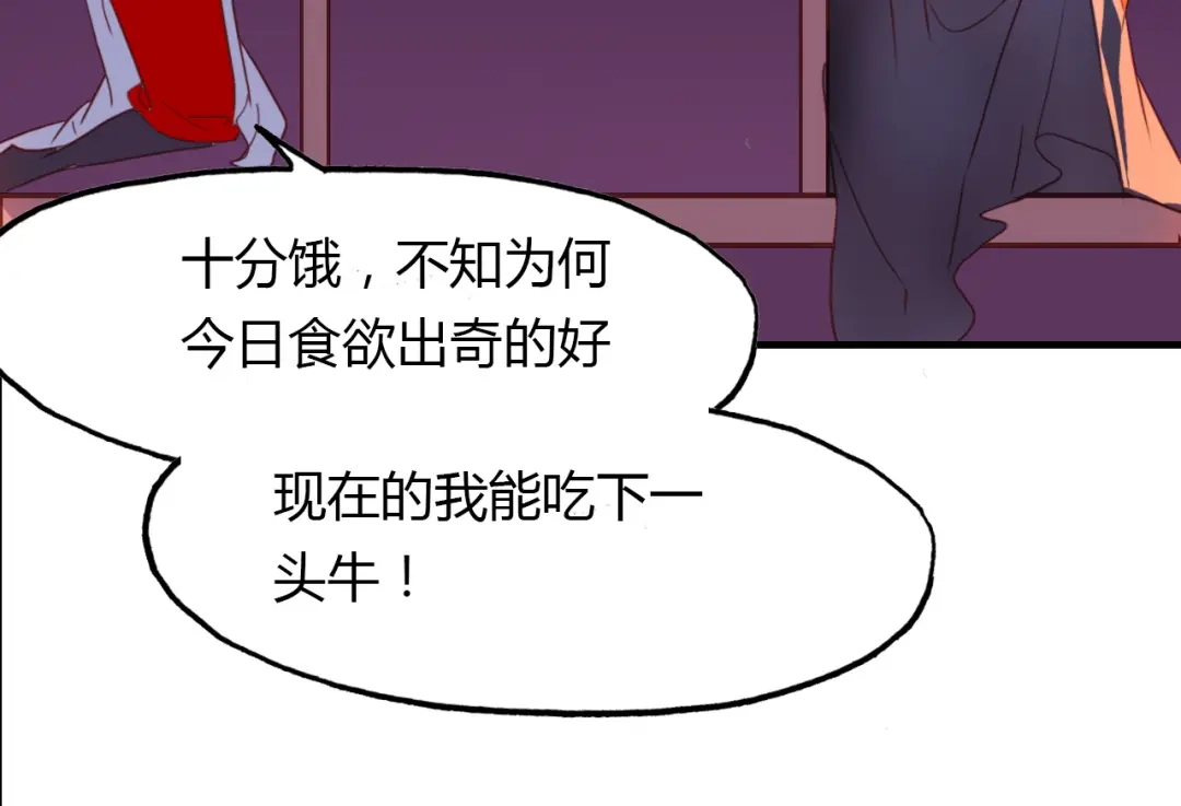 春江花月夜 第73话 饿殍记 第51页