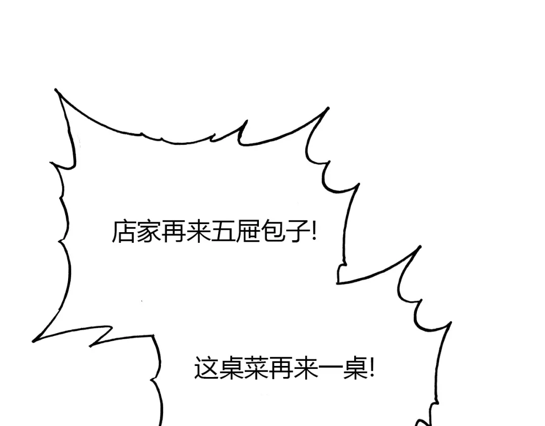 春江花月夜 第73话 饿殍记 第52页