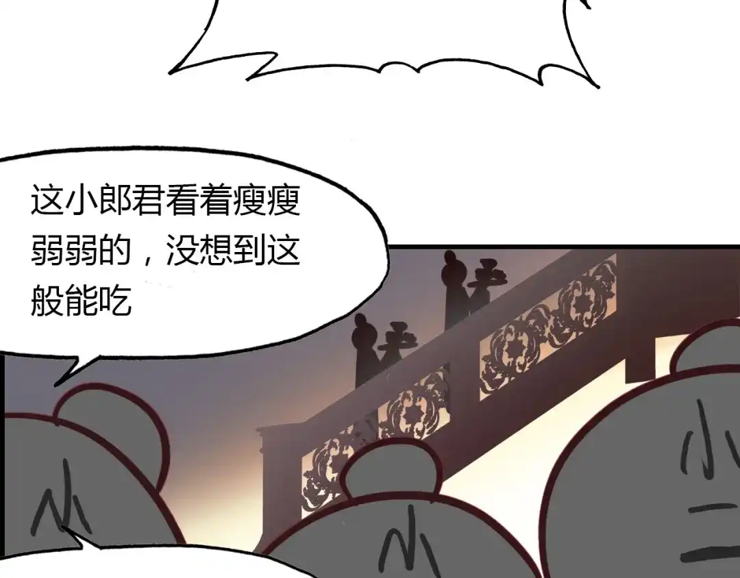 春江花月夜 第73话 饿殍记 第53页
