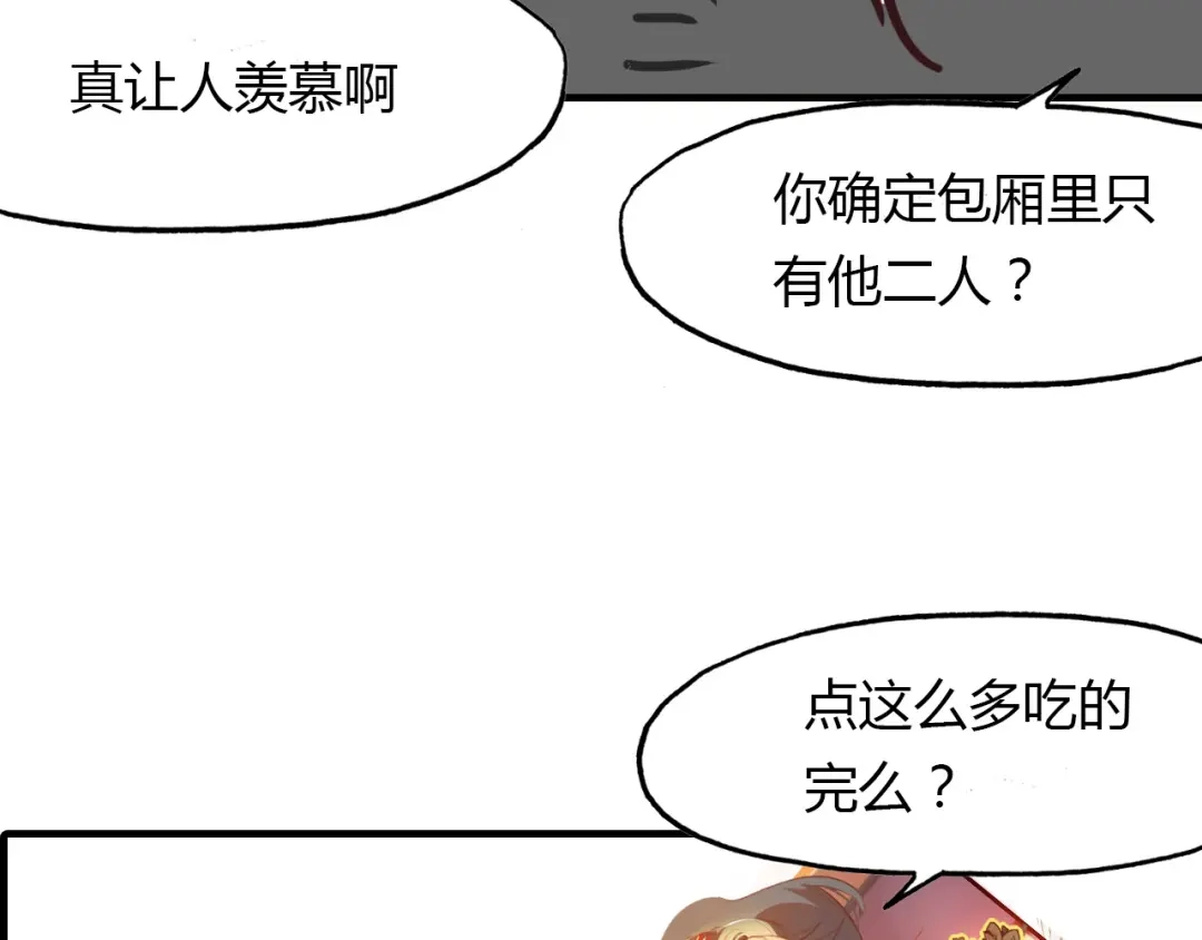春江花月夜 第73话 饿殍记 第54页