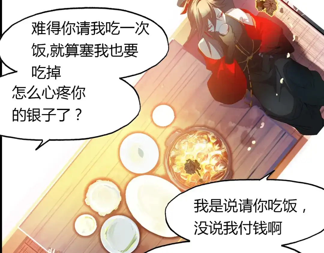春江花月夜 第73话 饿殍记 第55页