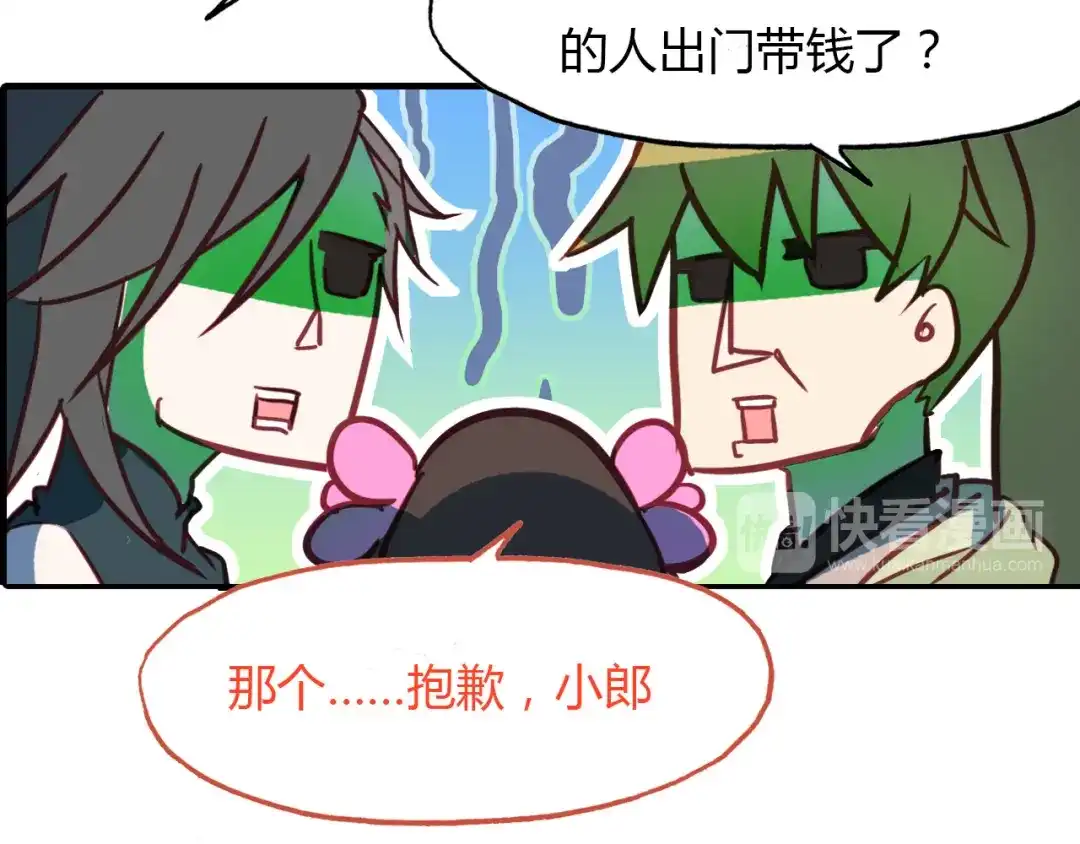 春江花月夜 第73话 饿殍记 第57页