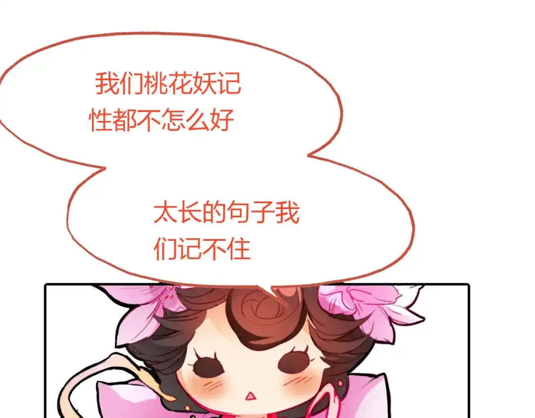 春江花月夜 第73话 饿殍记 第58页