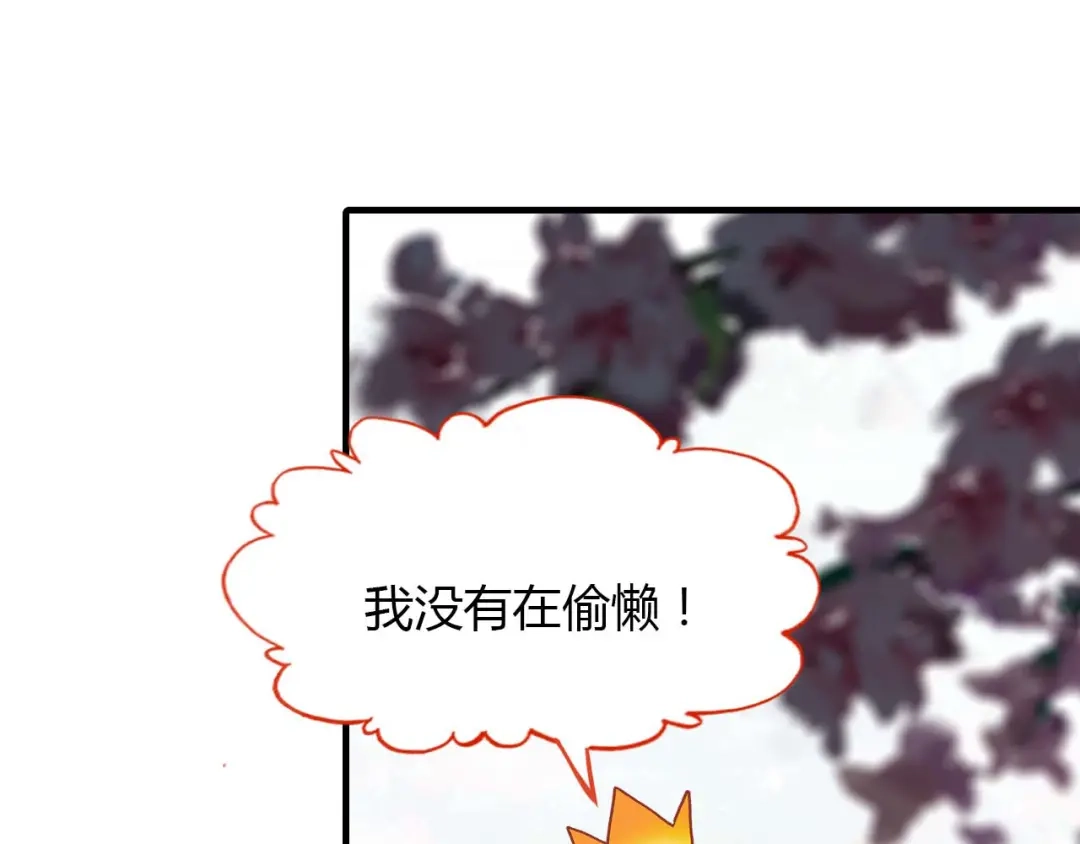 春江花月夜 第73话 饿殍记 第6页