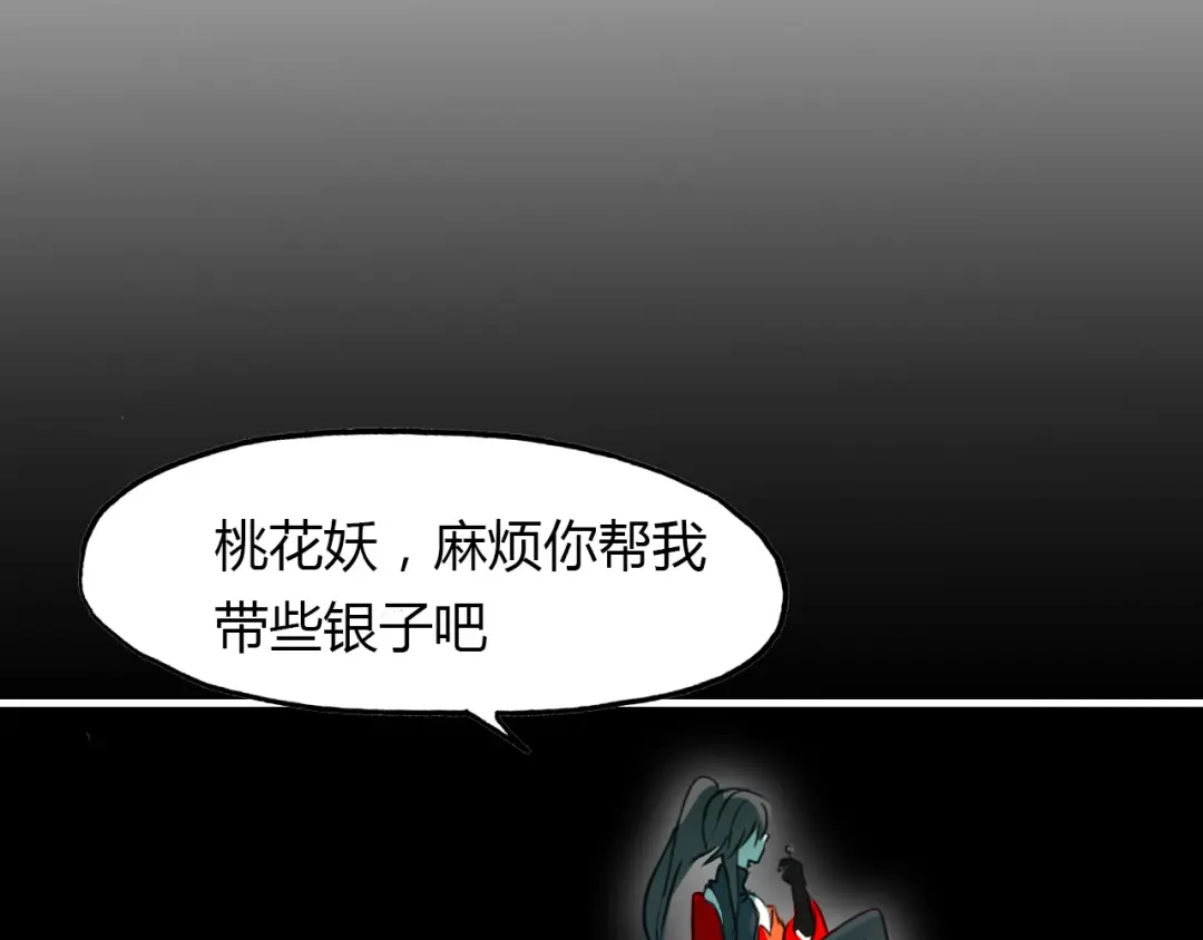 春江花月夜 第73话 饿殍记 第62页