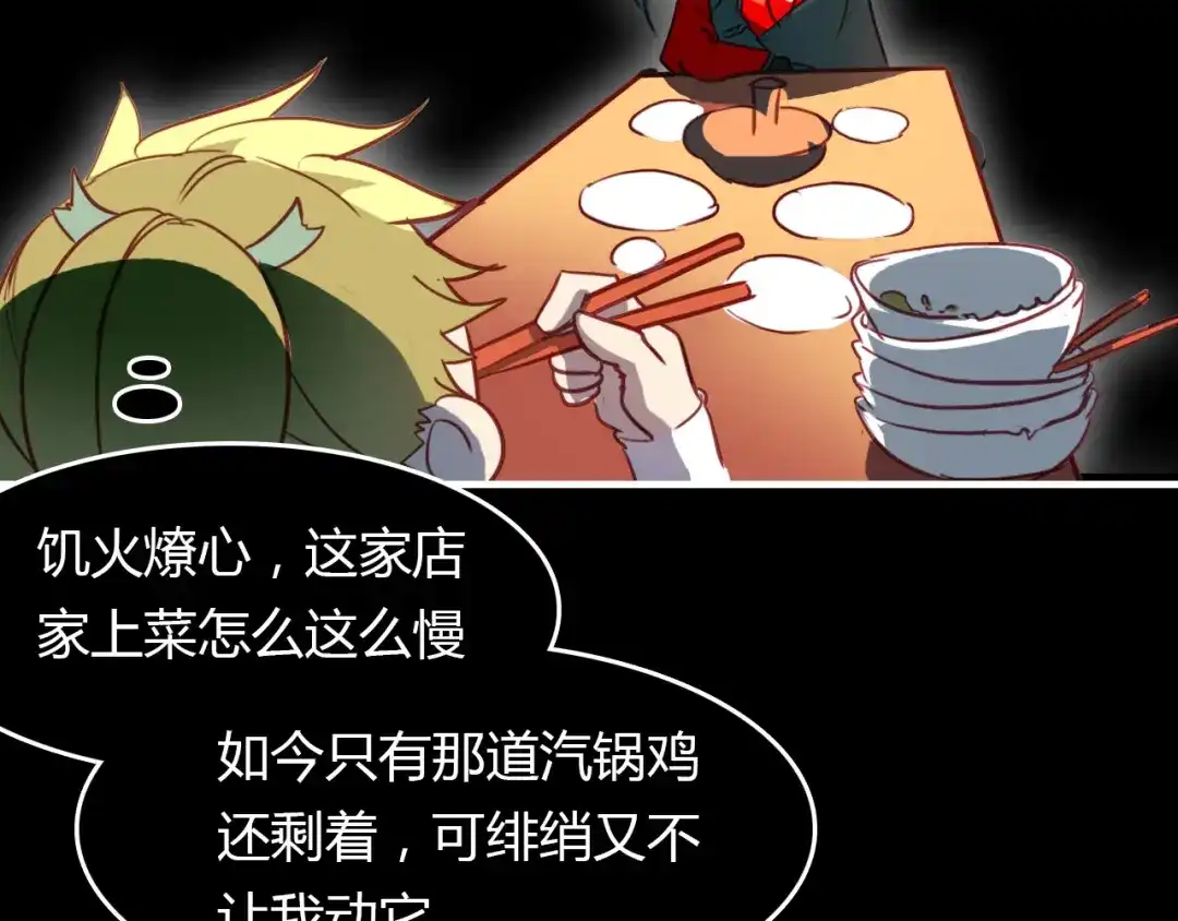 春江花月夜 第73话 饿殍记 第63页