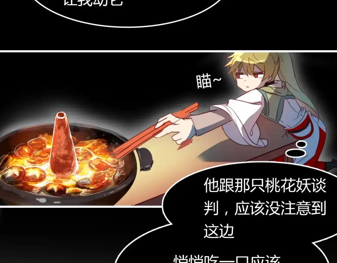 春江花月夜 第73话 饿殍记 第64页