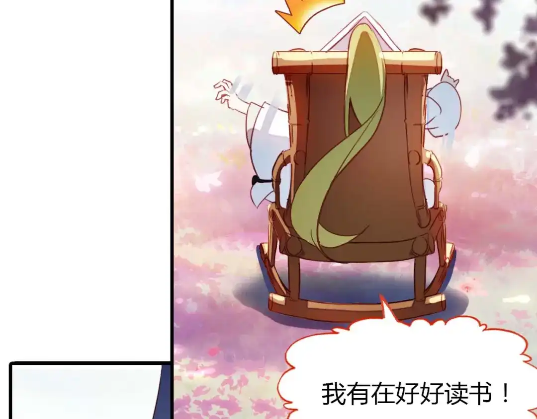 春江花月夜 第73话 饿殍记 第7页