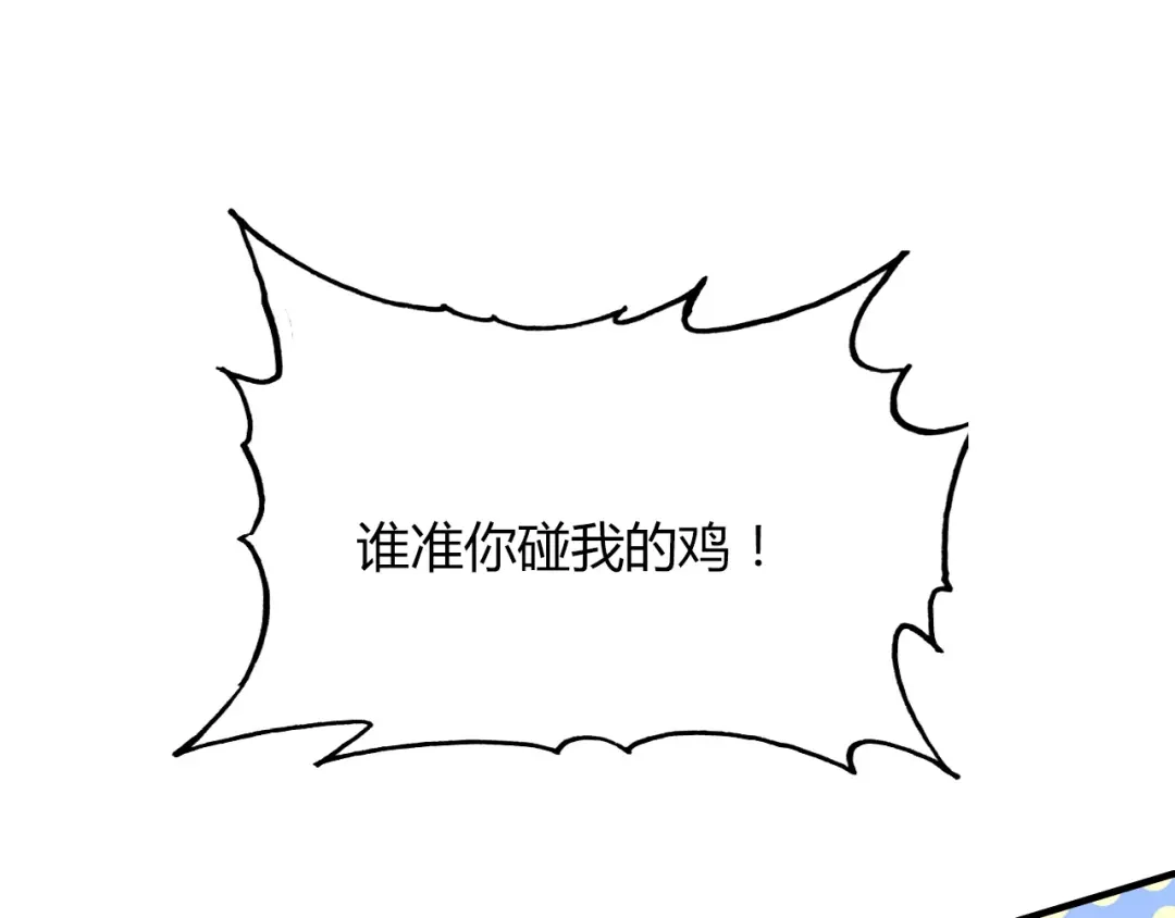 春江花月夜 第73话 饿殍记 第71页