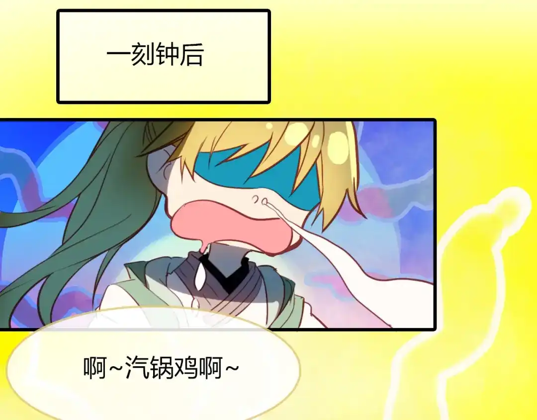 春江花月夜 第73话 饿殍记 第74页