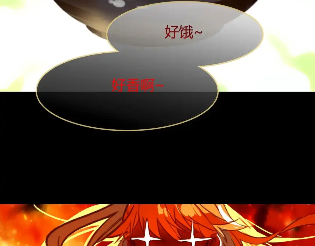 春江花月夜 第73话 饿殍记 第76页
