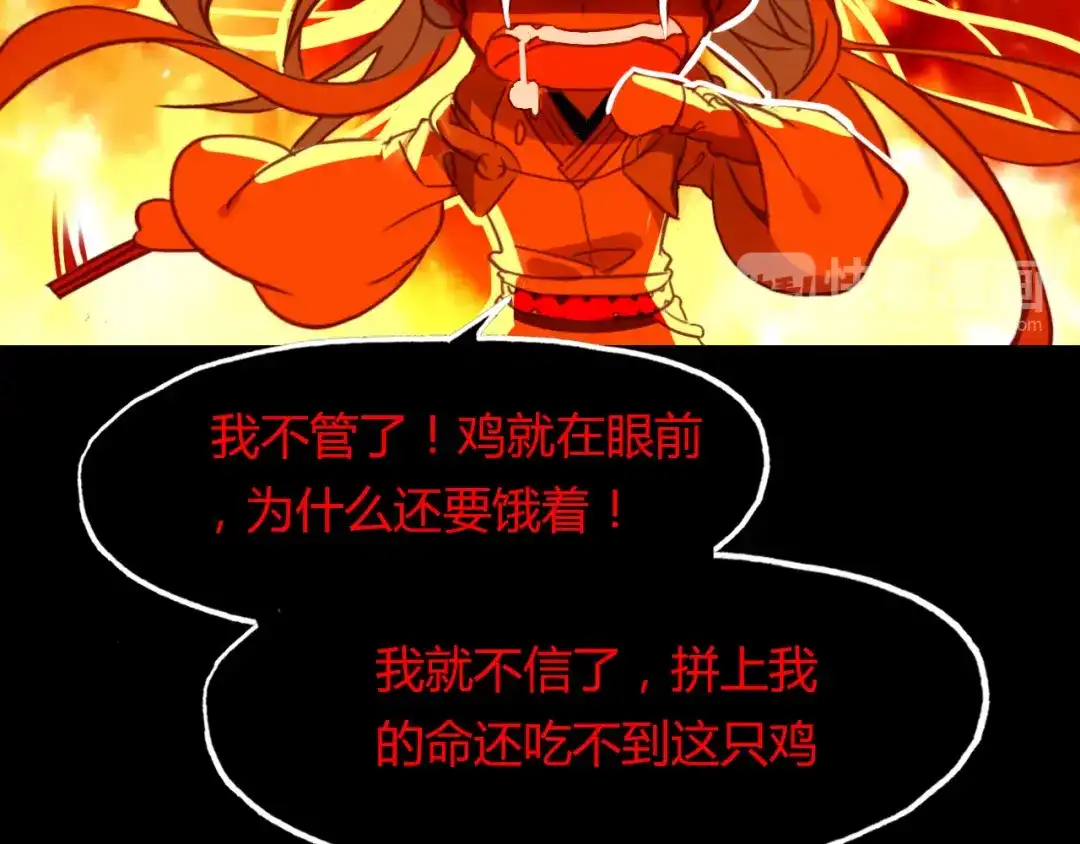 春江花月夜 第73话 饿殍记 第77页