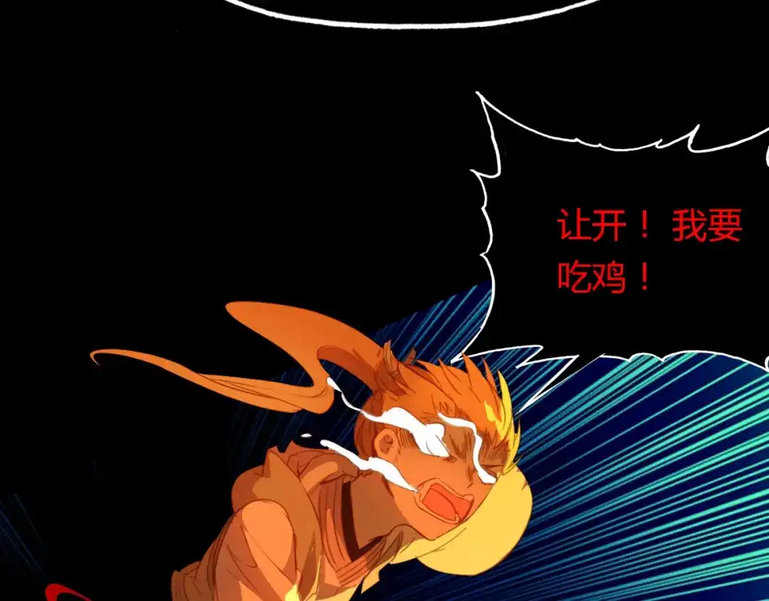 春江花月夜 第73话 饿殍记 第78页