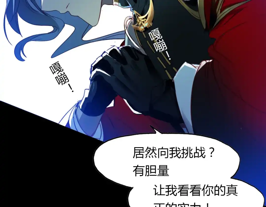 春江花月夜 第73话 饿殍记 第81页