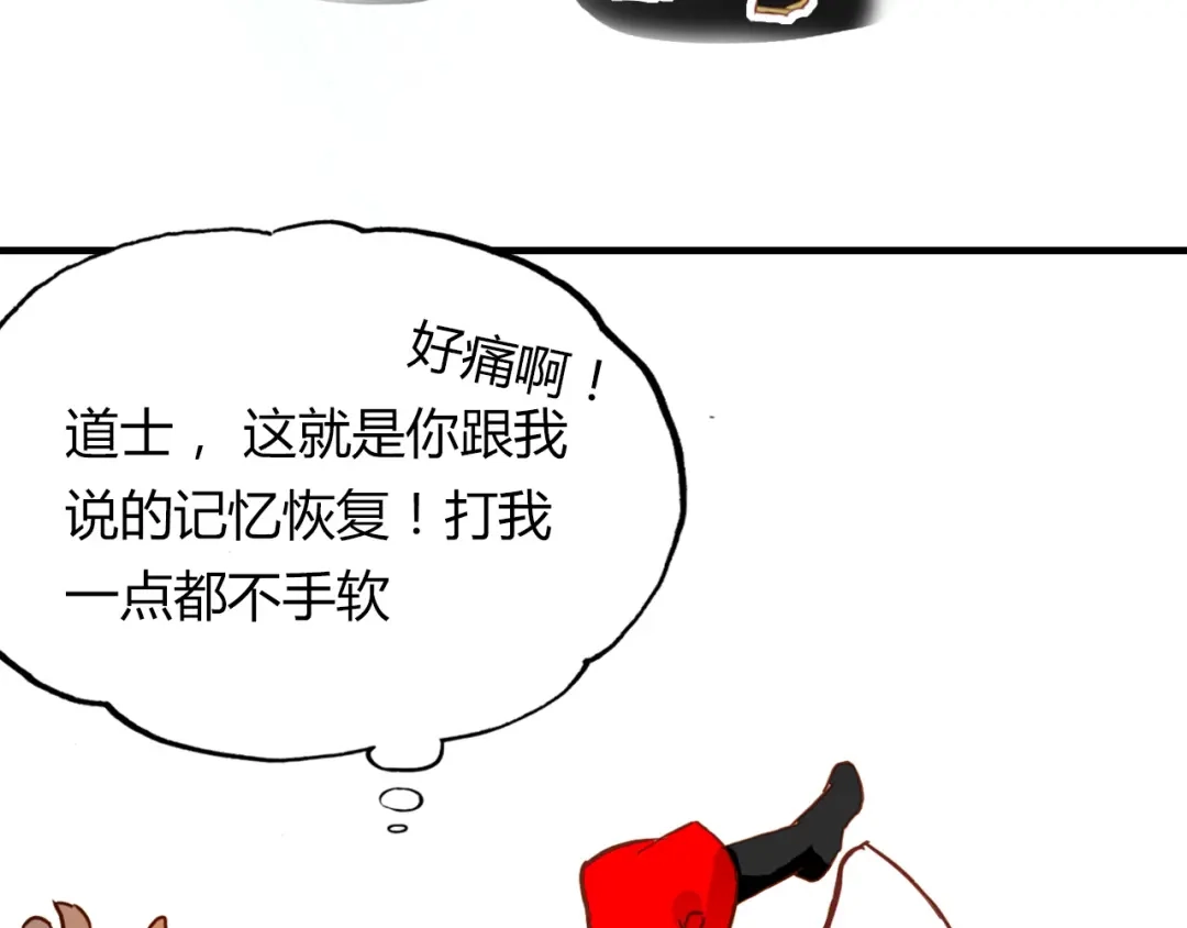 春江花月夜 第73话 饿殍记 第86页