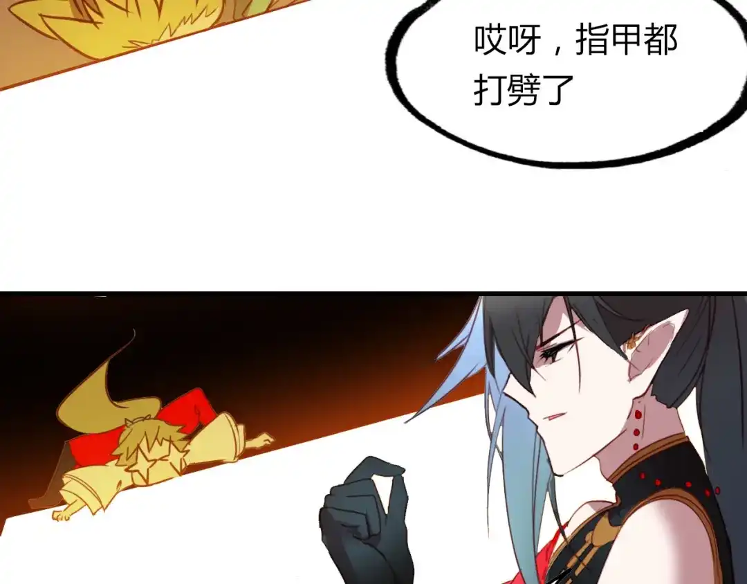 春江花月夜 第73话 饿殍记 第89页