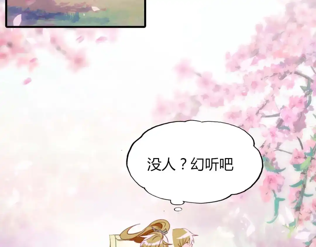 春江花月夜 第73话 饿殍记 第9页