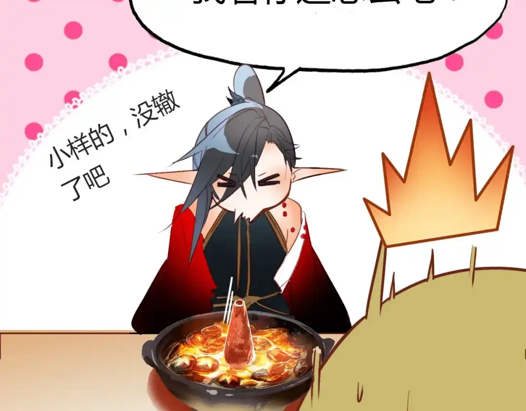 春江花月夜 第73话 饿殍记 第92页