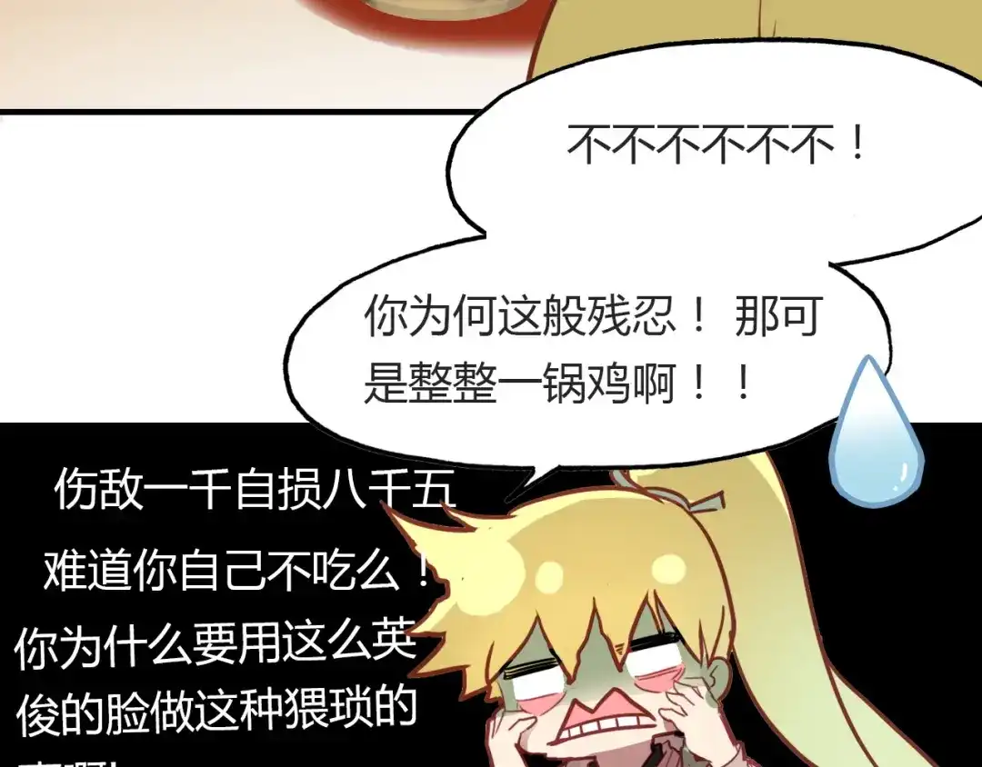 春江花月夜 第73话 饿殍记 第93页